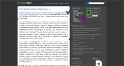 Desktop Screenshot of invisibleman.ru
